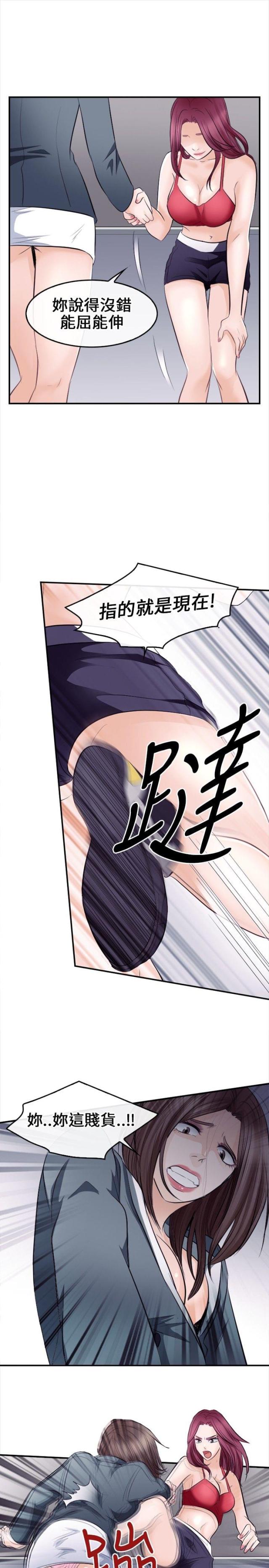重返拳坛漫画,第14话1图