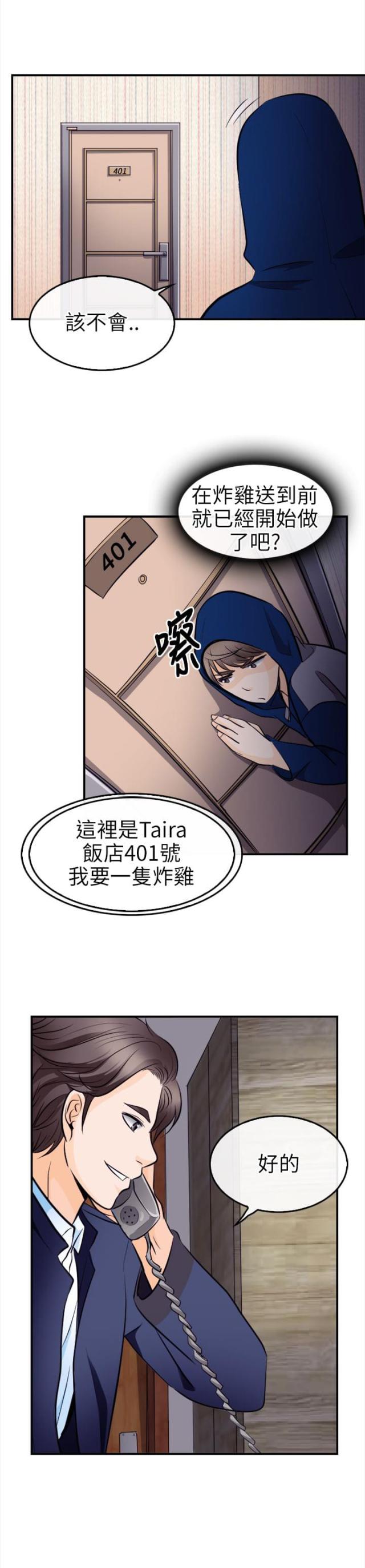 重返拳坛漫画,第19话1图