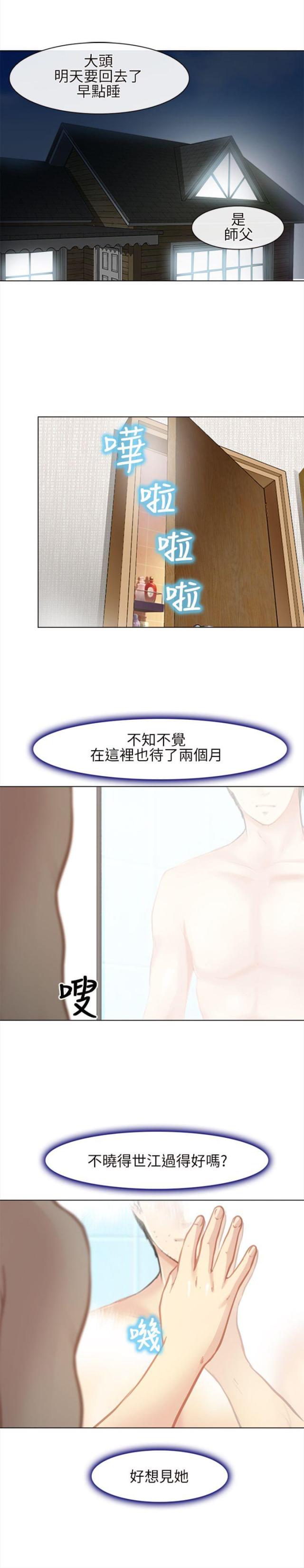 重返拳坛漫画,第41话2图
