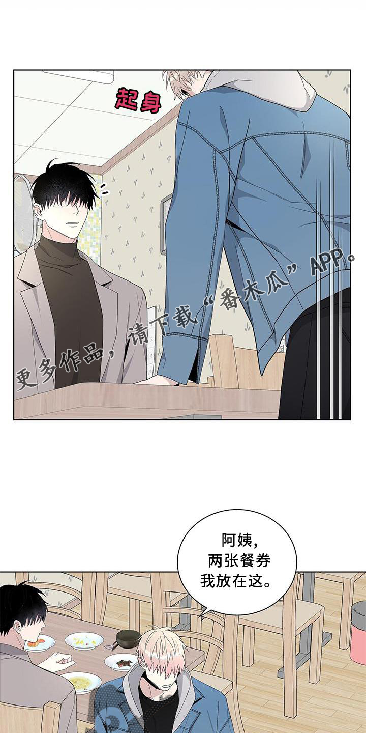 危险爆发漫画全集解说漫画,第23章：顾及1图