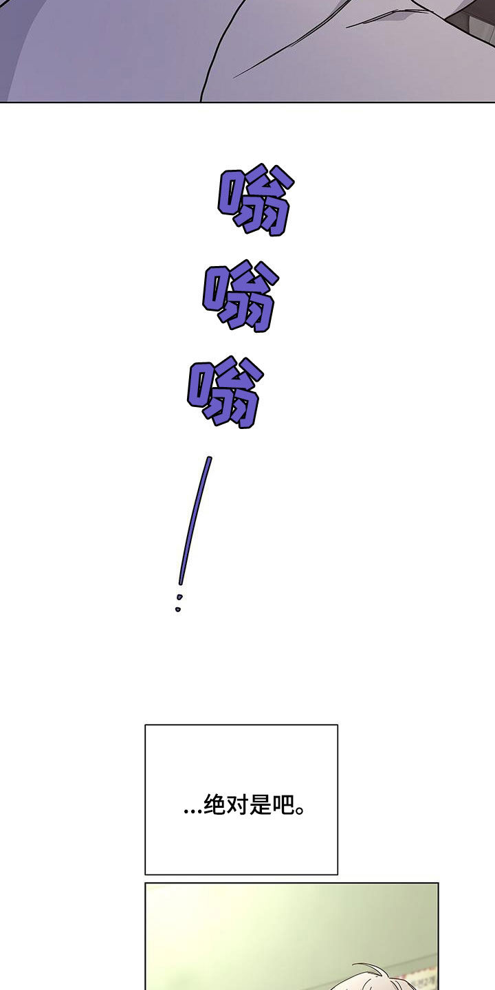 危险爆发哪里看漫画,第42章：绝对2图