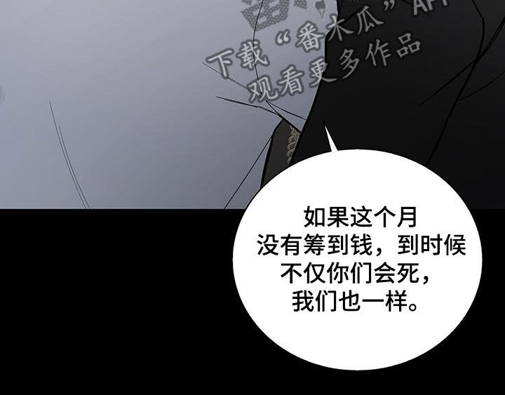 危险爆破行为警示漫画,第51章：还能做什么2图