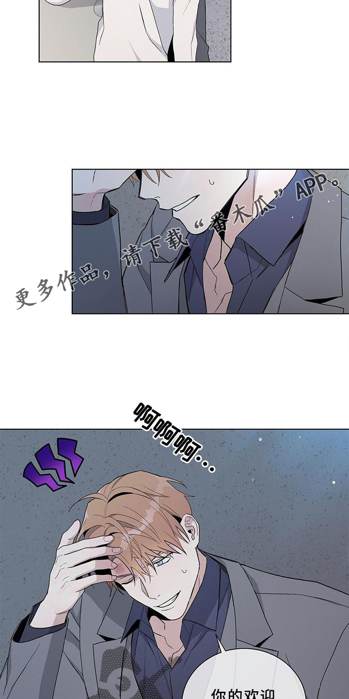 危险爆炸的定义漫画,第30章：结果1图