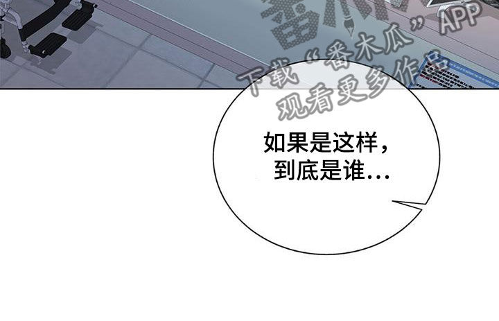 危险爆炸场所线缆防火处理漫画,第54章：不是偶然2图