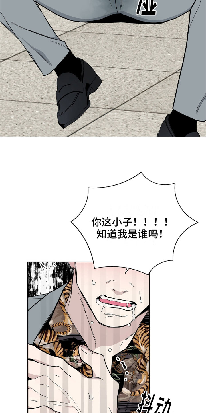 危险爆发动画全集解说漫画,第12章：拷问1图