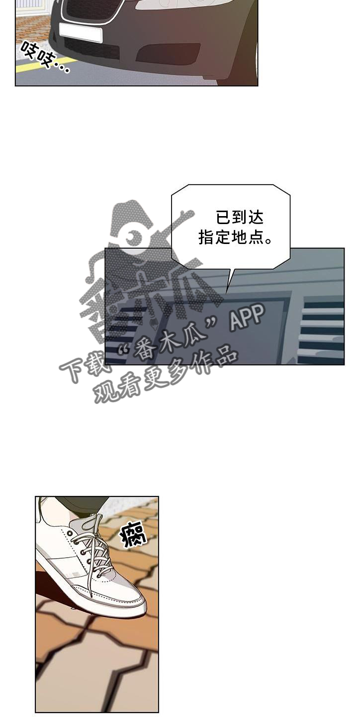 危险爆发动画全集解说漫画,第18章：举动1图