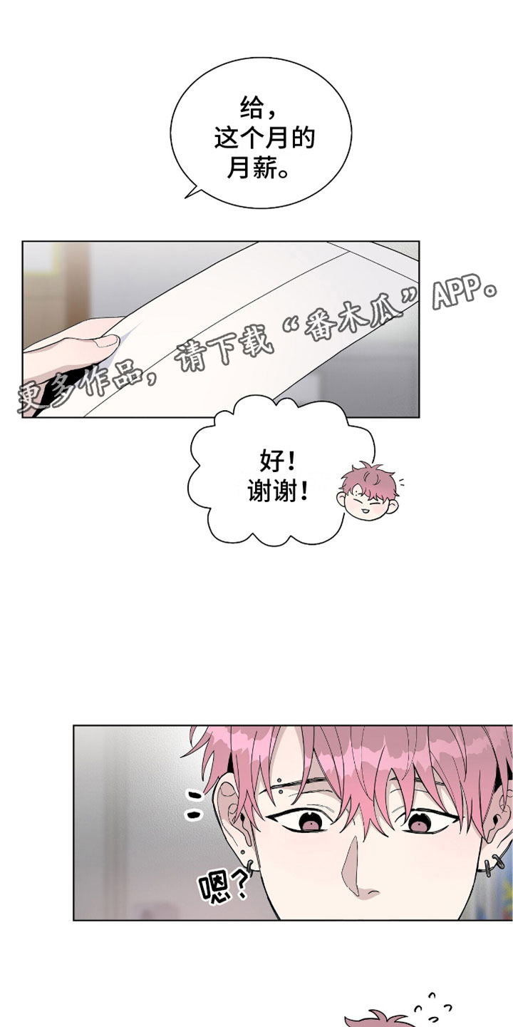 危险漫画,第10章：豹子1图