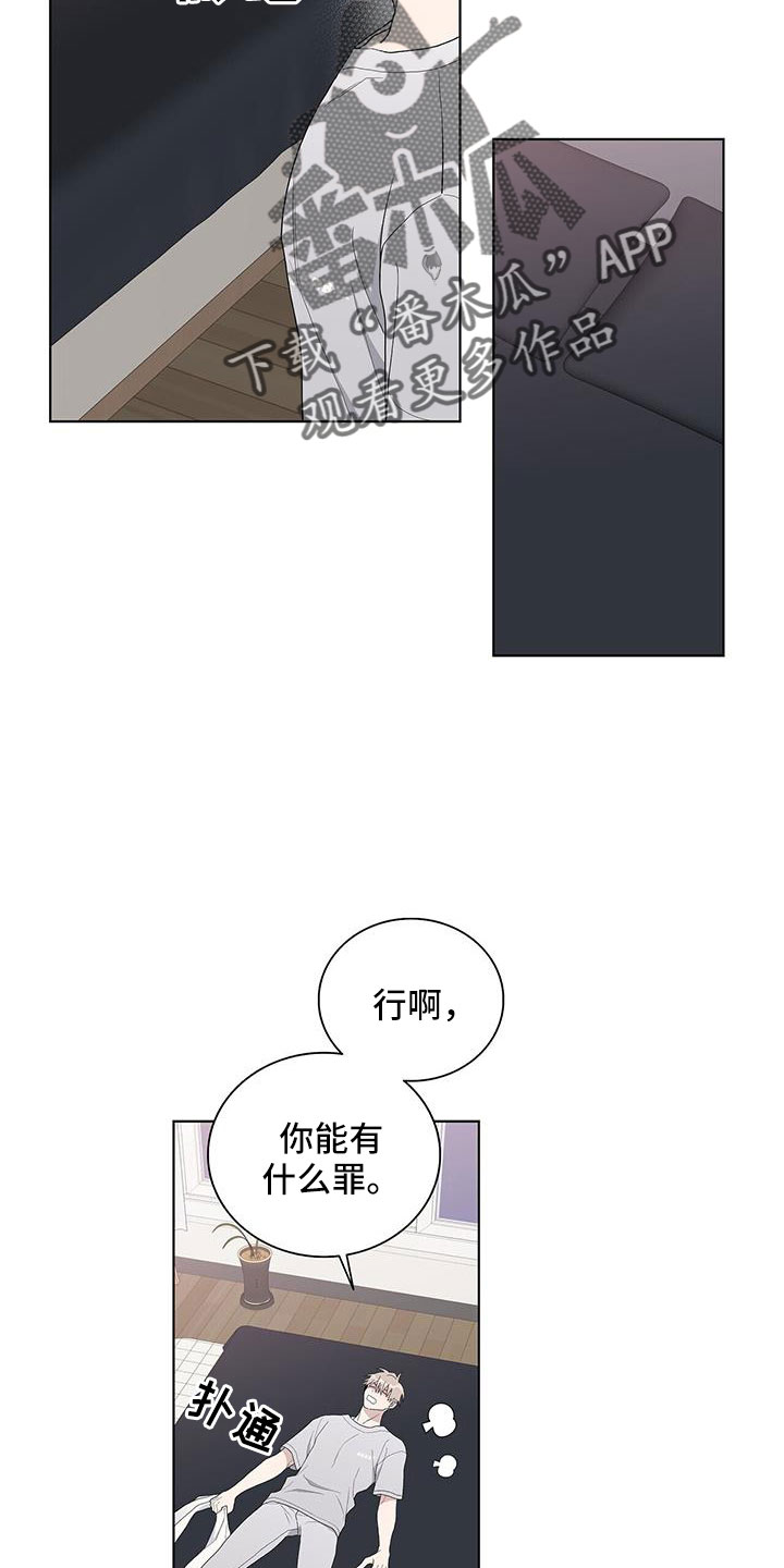 危险爆炸物科普漫画,第36章：讨厌我？2图