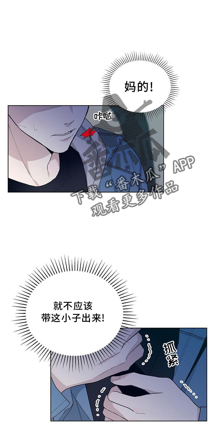 危险爆炸物有哪些漫画,第18章：举动2图