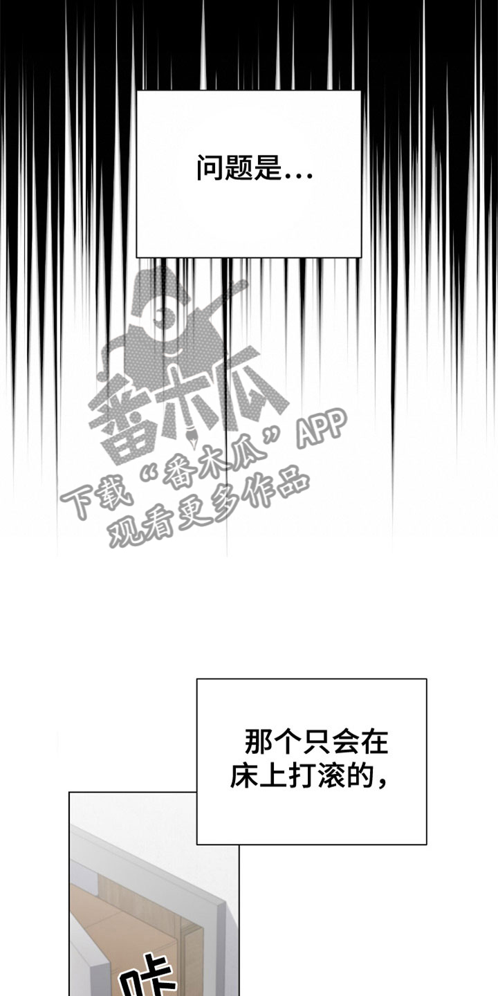 危险爆发漫画免费漫画,第9章：牛郎2图