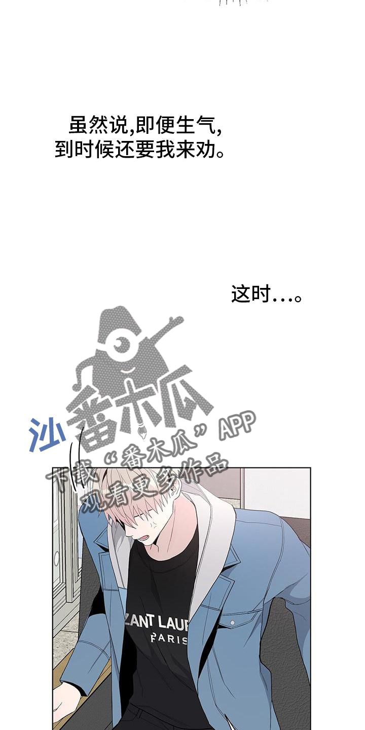 人在危险时爆发的速度漫画,第26章：盆栽1图