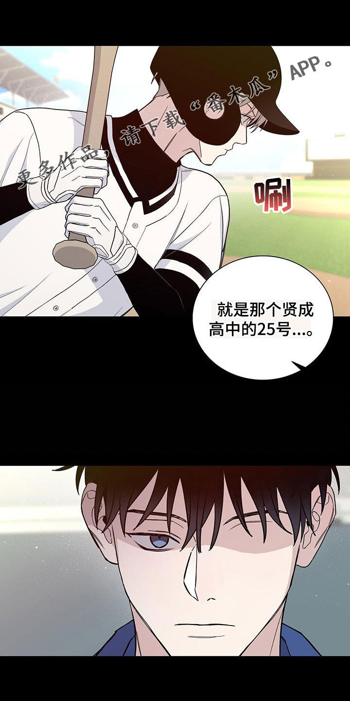 危险爆发漫画,第56章：苏醒1图