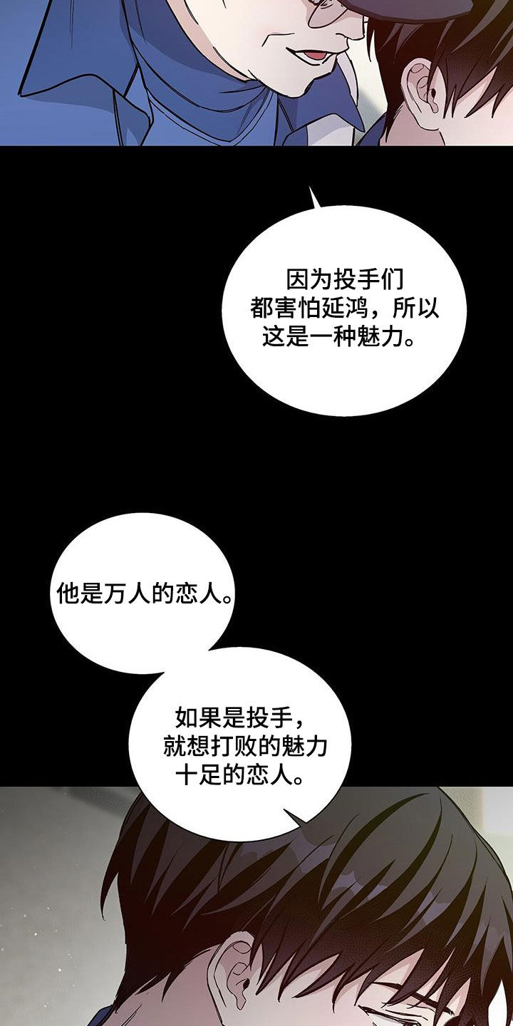 危险爆发哪里看漫画,第56章：苏醒2图