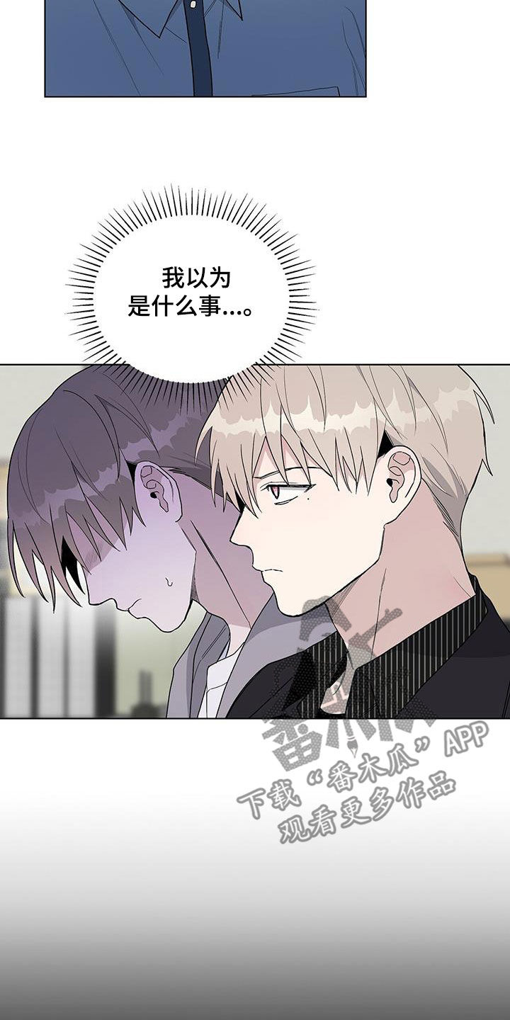 危险爆炸图标漫画,第41章：你没有错1图