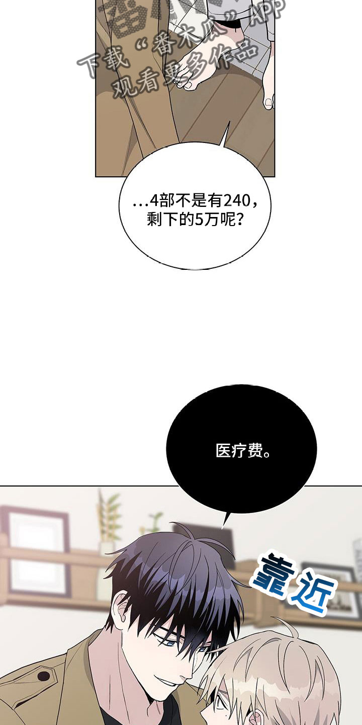 危险爆炸场所线缆防火处理漫画,第37章：不想理解1图