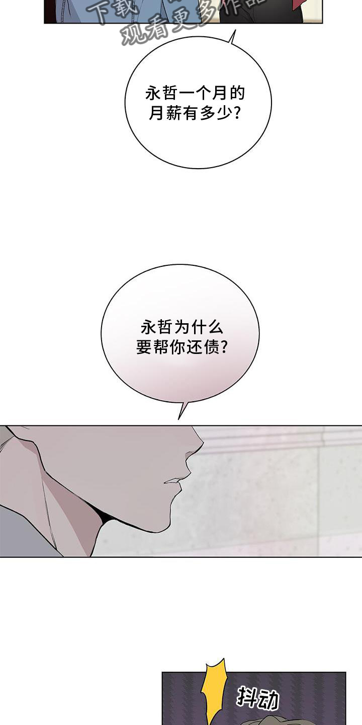 危险爆炸的定义漫画,第19章：区别1图