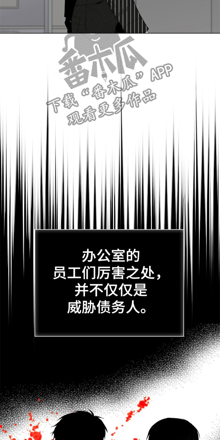 危险驾驶罪量刑标准漫画,第9章：牛郎2图