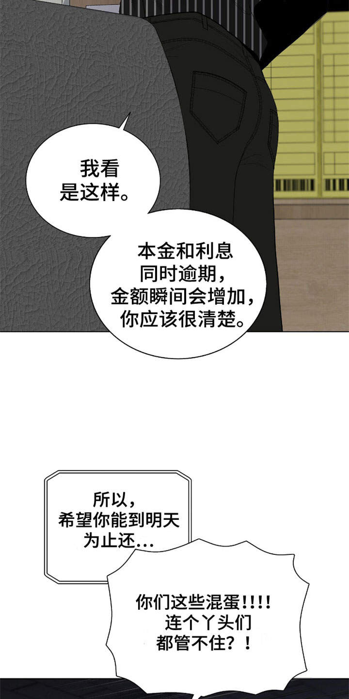 危险爆发漫画免费漫画,第9章：牛郎1图