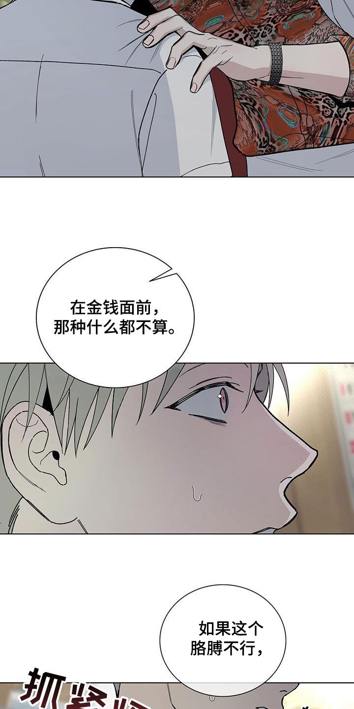 危险爆发漫画完整版漫画,第52章：快跑2图