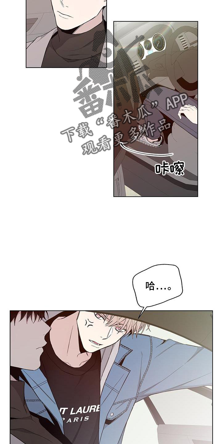 危险爆发讲的啥漫画,第20章：收完了1图