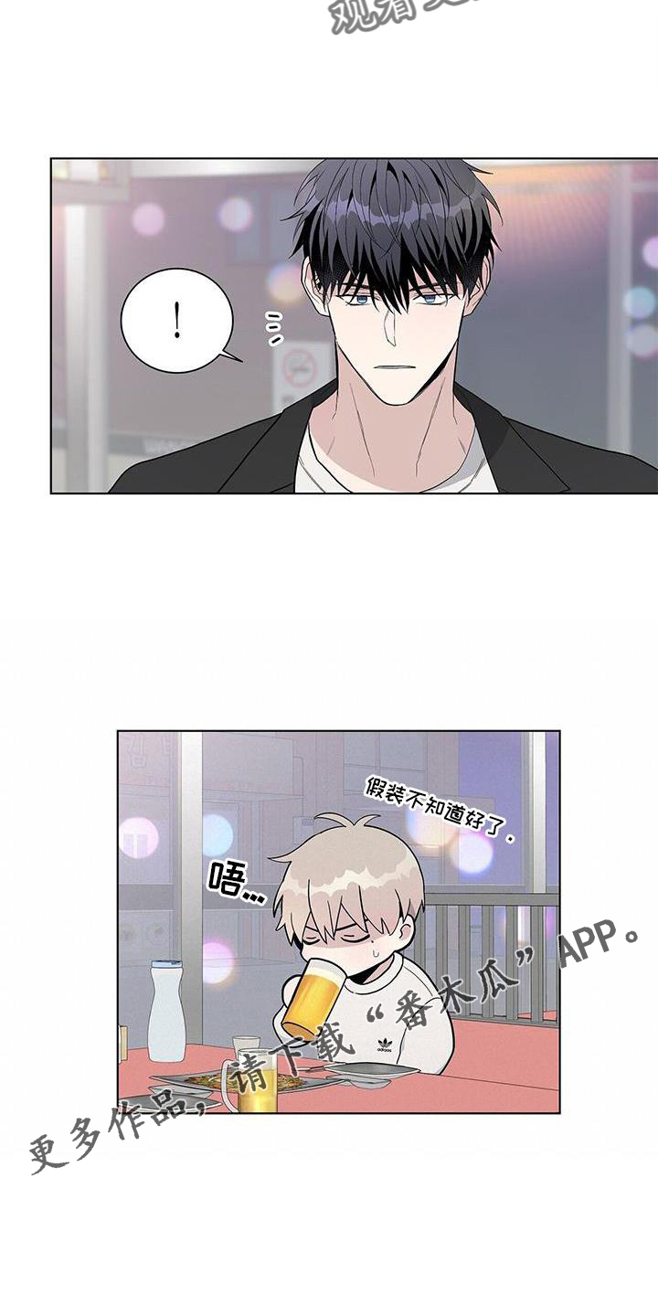 危险爆发第几章有车漫画,第31章：认识2图