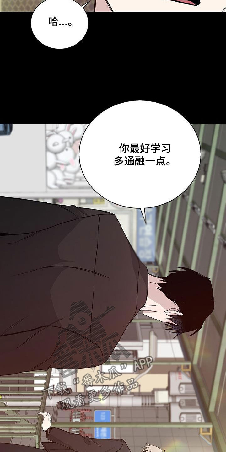  危险爆炸警示牌设计的案例分享漫画,第43章：变成讨厌的人1图