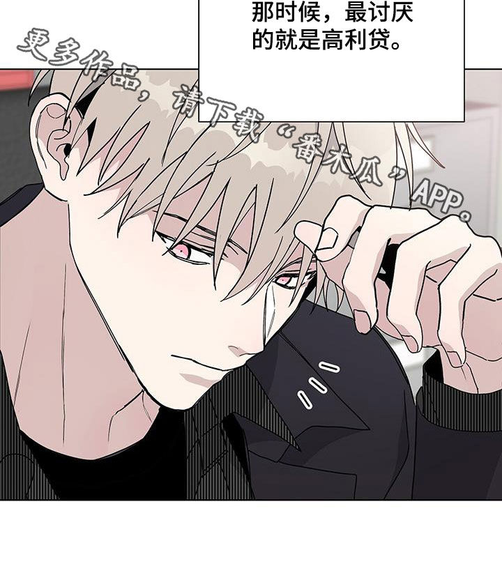 危险爆发免费漫画漫画,第43章：变成讨厌的人2图