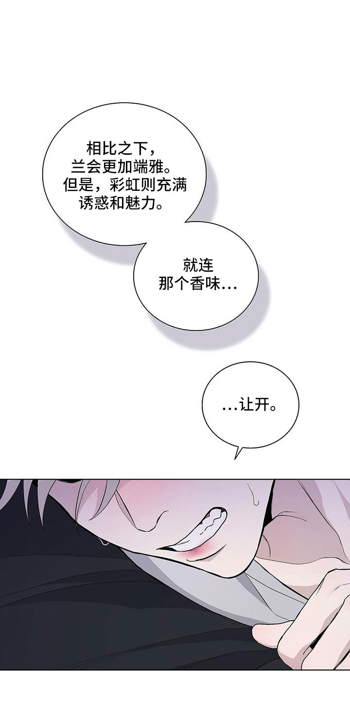 危险爆发第几章有车漫画,第38章：不懂变通的家伙2图