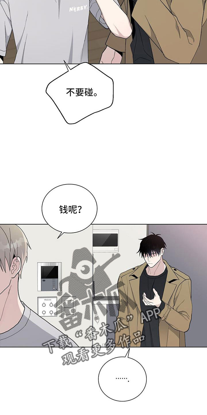 危险爆发漫画,第37章：不想理解2图