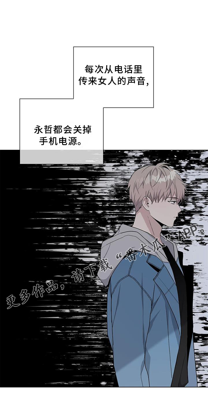 危险爆炸的定义漫画,第19章：区别2图