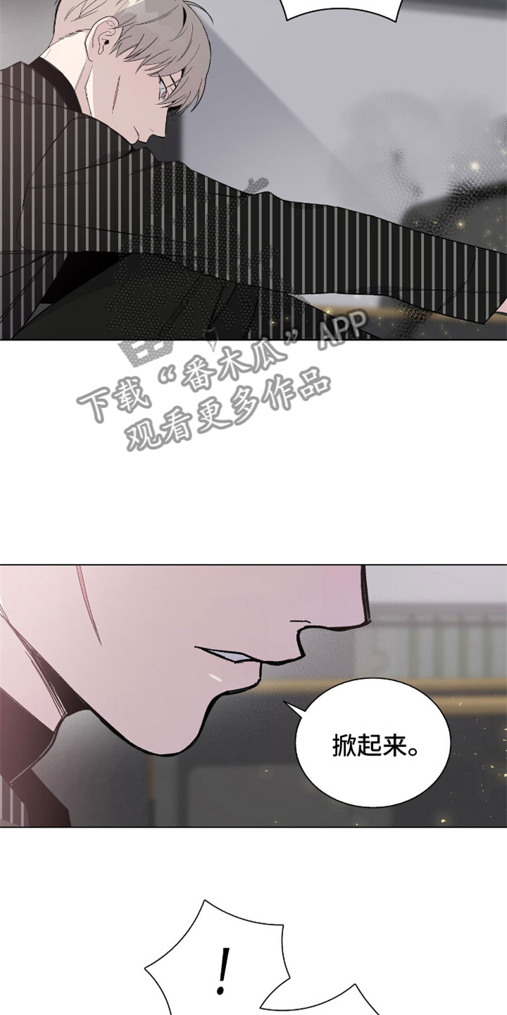 危险爆发动画全集解说漫画,第12章：拷问2图