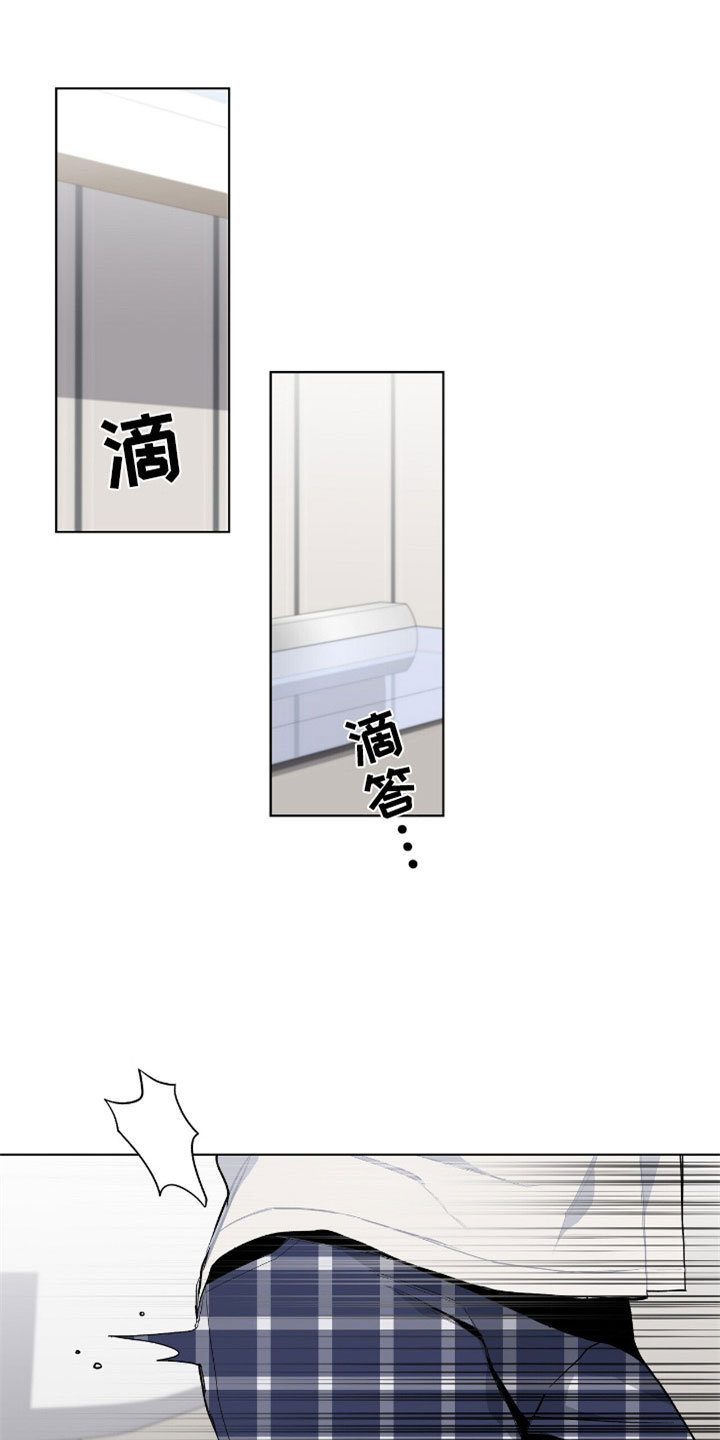 危险爆发漫画,第8章：莫名其妙1图