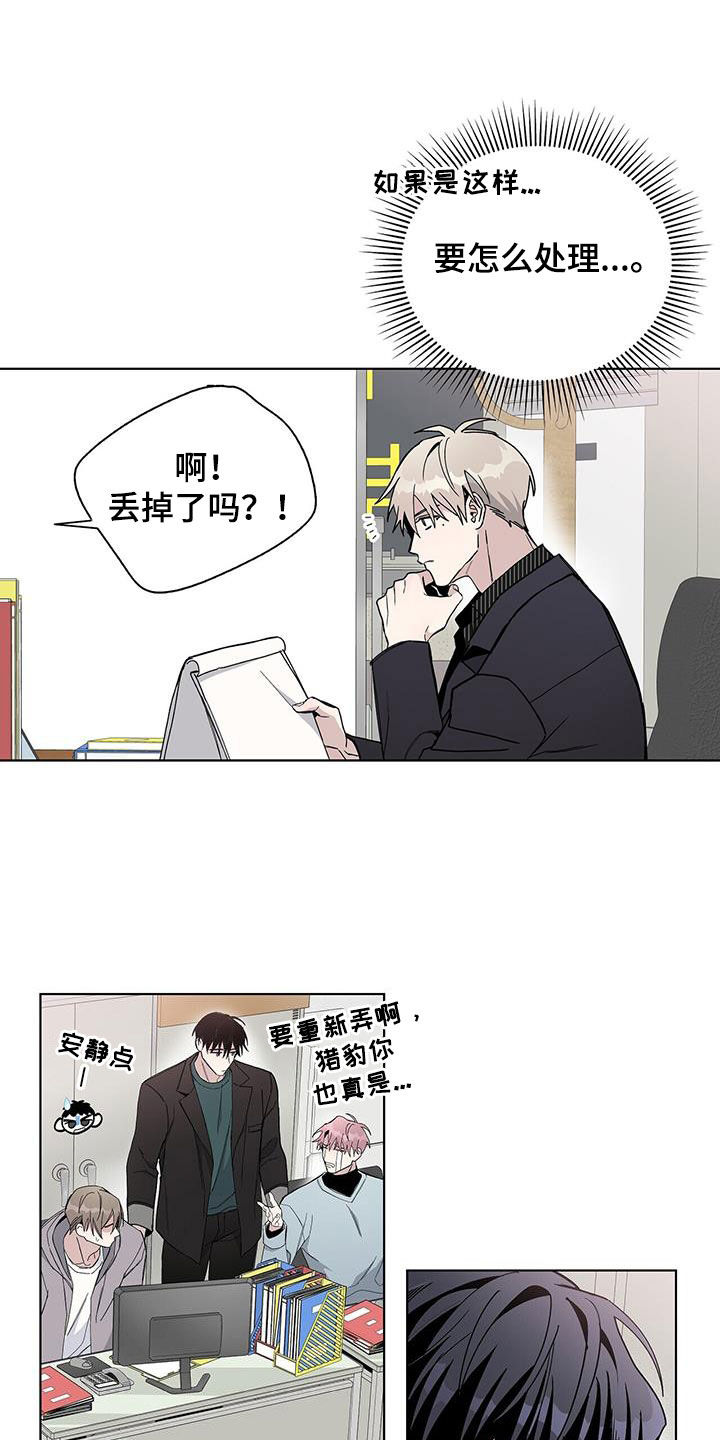 危险爆炸性环境的出现取决于什么漫画,第43章：变成讨厌的人2图