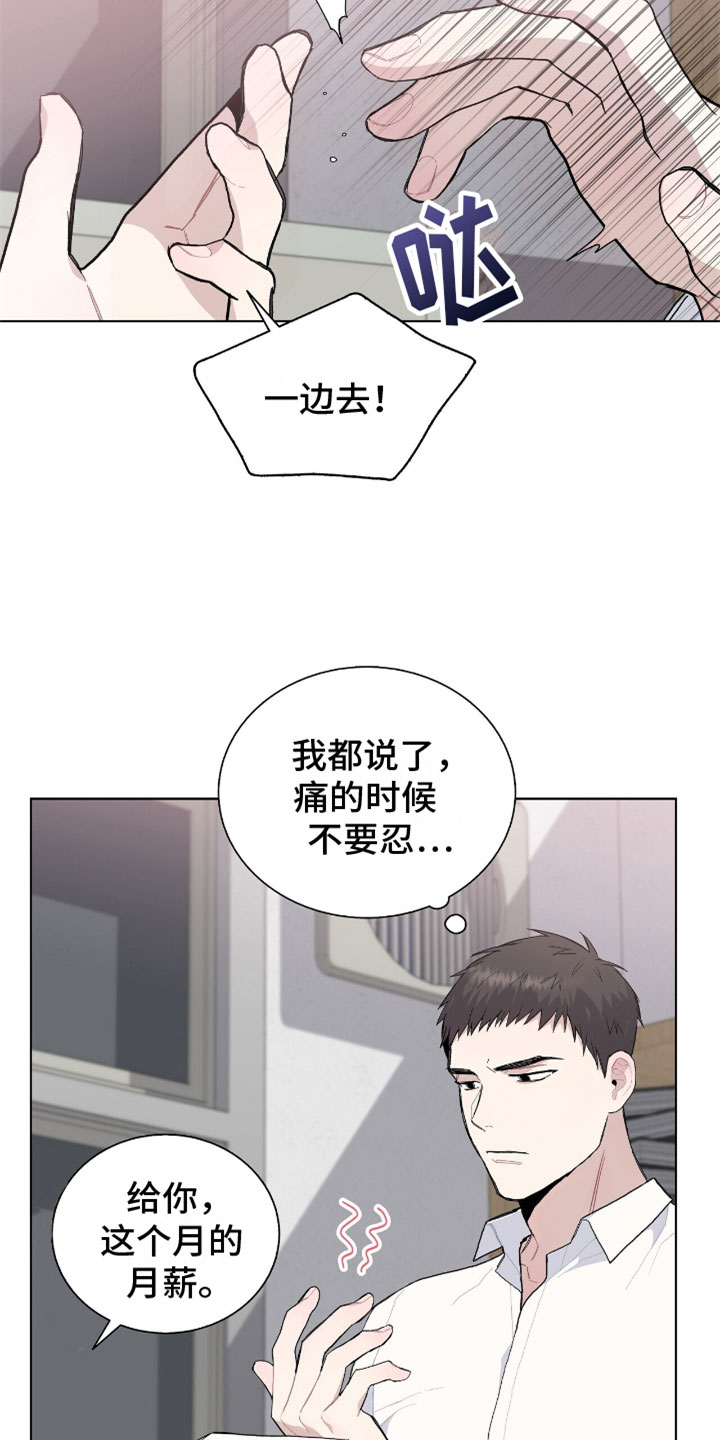 危险爆发韩漫作者漫画,第10章：豹子1图