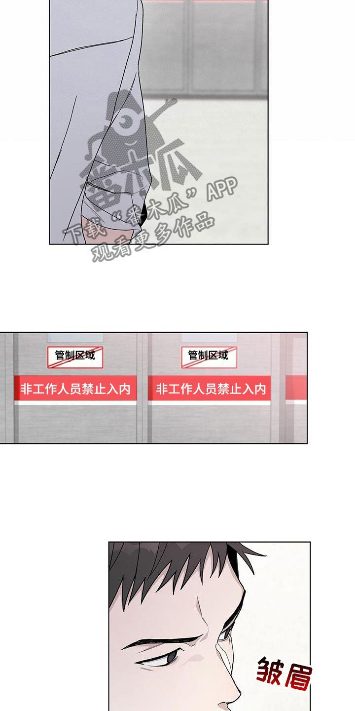 危险派对漫画,第54章：不是偶然2图