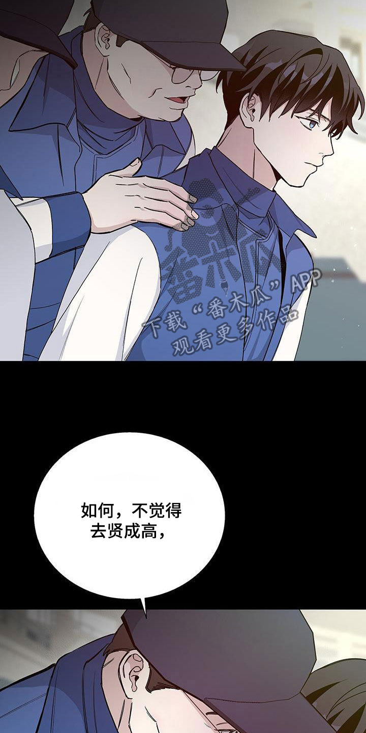 危险爆发哪里看漫画,第56章：苏醒1图