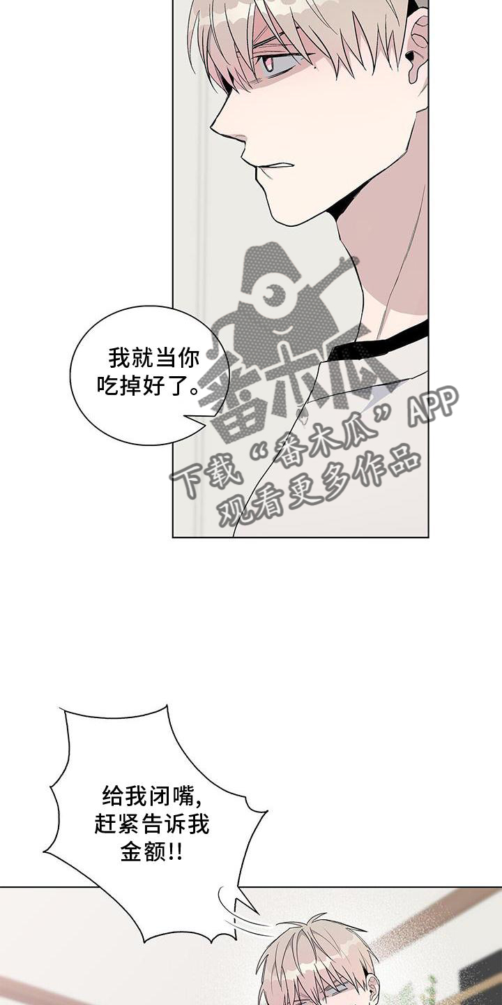 危险的爱漫画,第33章：耀眼1图