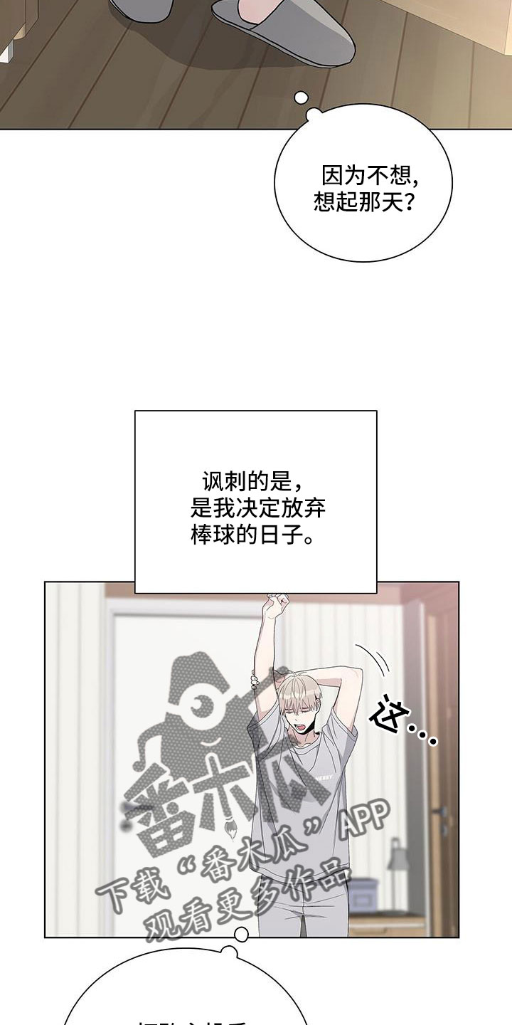 危险发生的可能性漫画,第40章：奇葩缘分1图