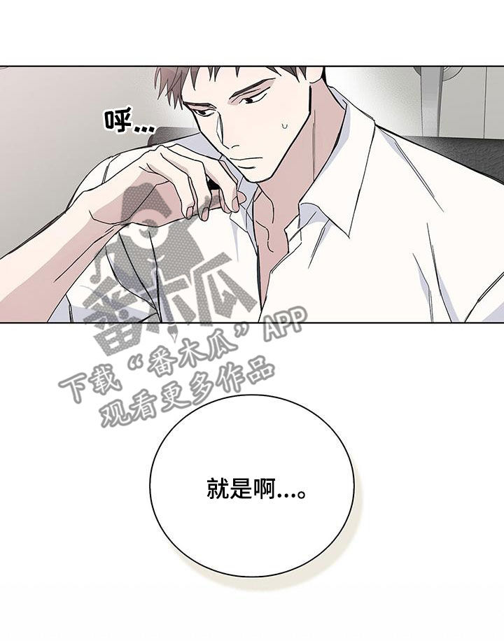 导致危险发生的主要因素漫画,第44章：血腥味2图