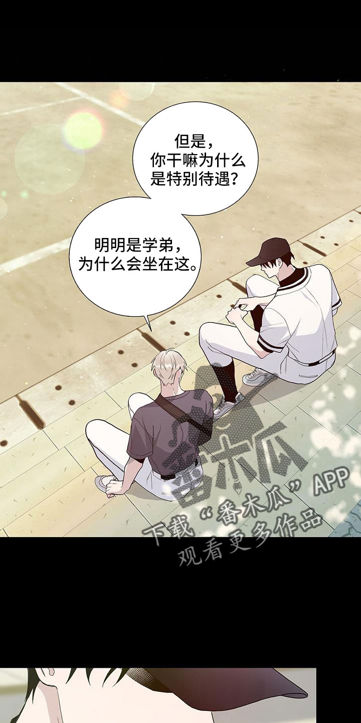 危险爆发漫画,第40章：奇葩缘分1图