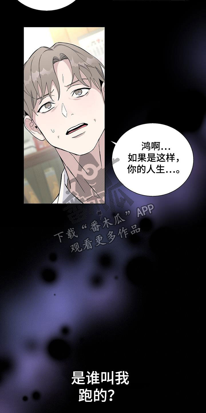 危险爆炸物品运输应急演练脚本漫画,第53章：车祸2图