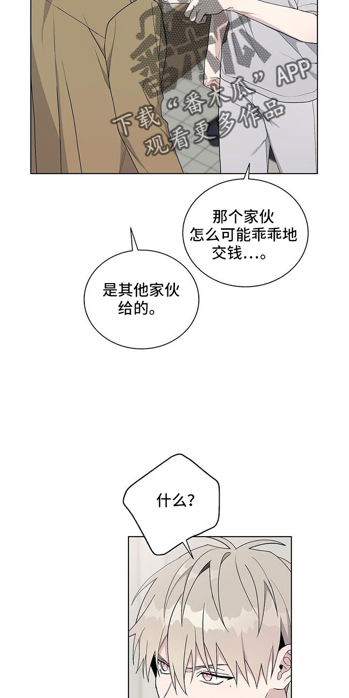 危险爆炸区域电焊机使用规范漫画,第37章：不想理解1图