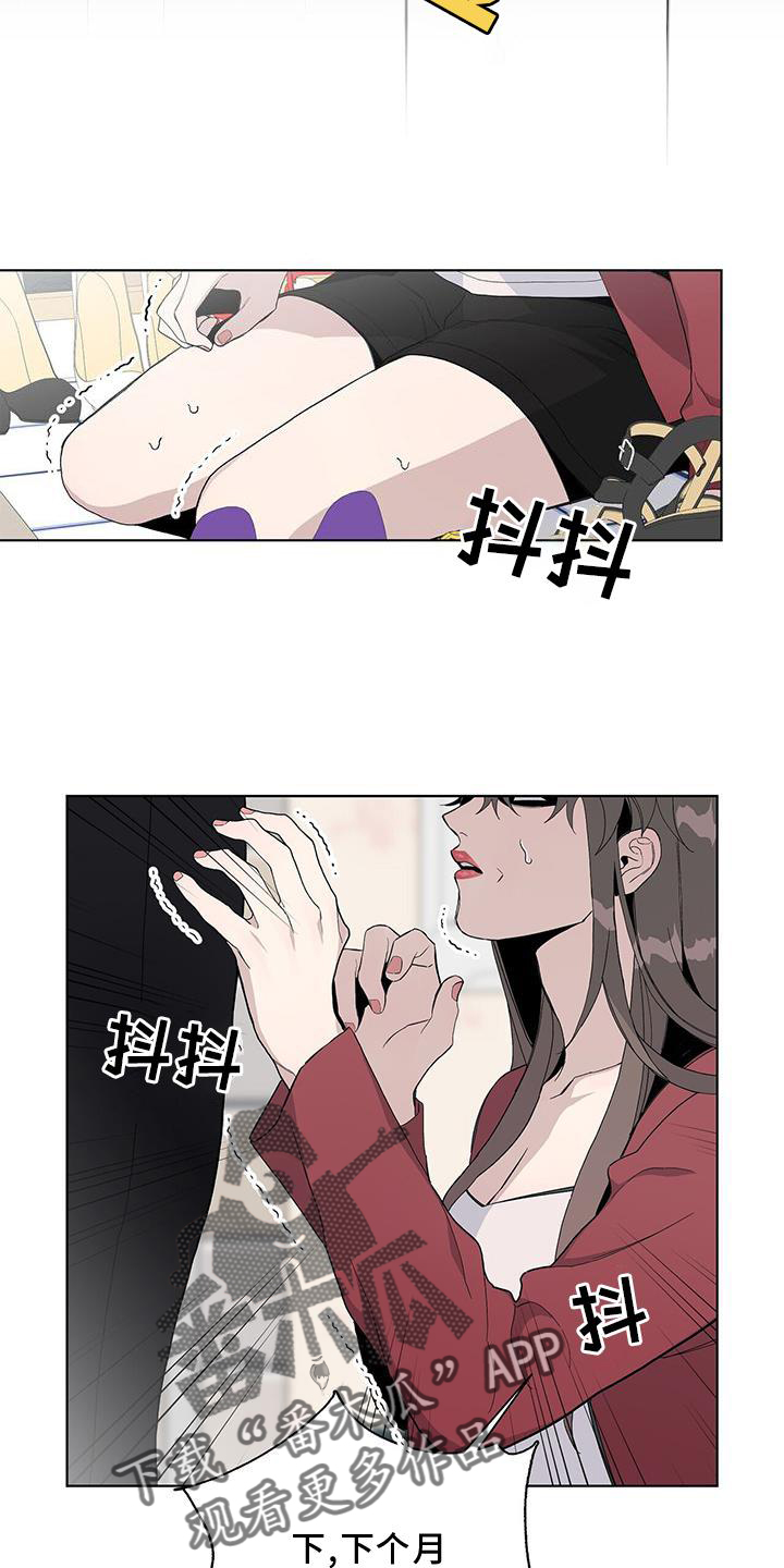 危险漫画,第20章：收完了2图