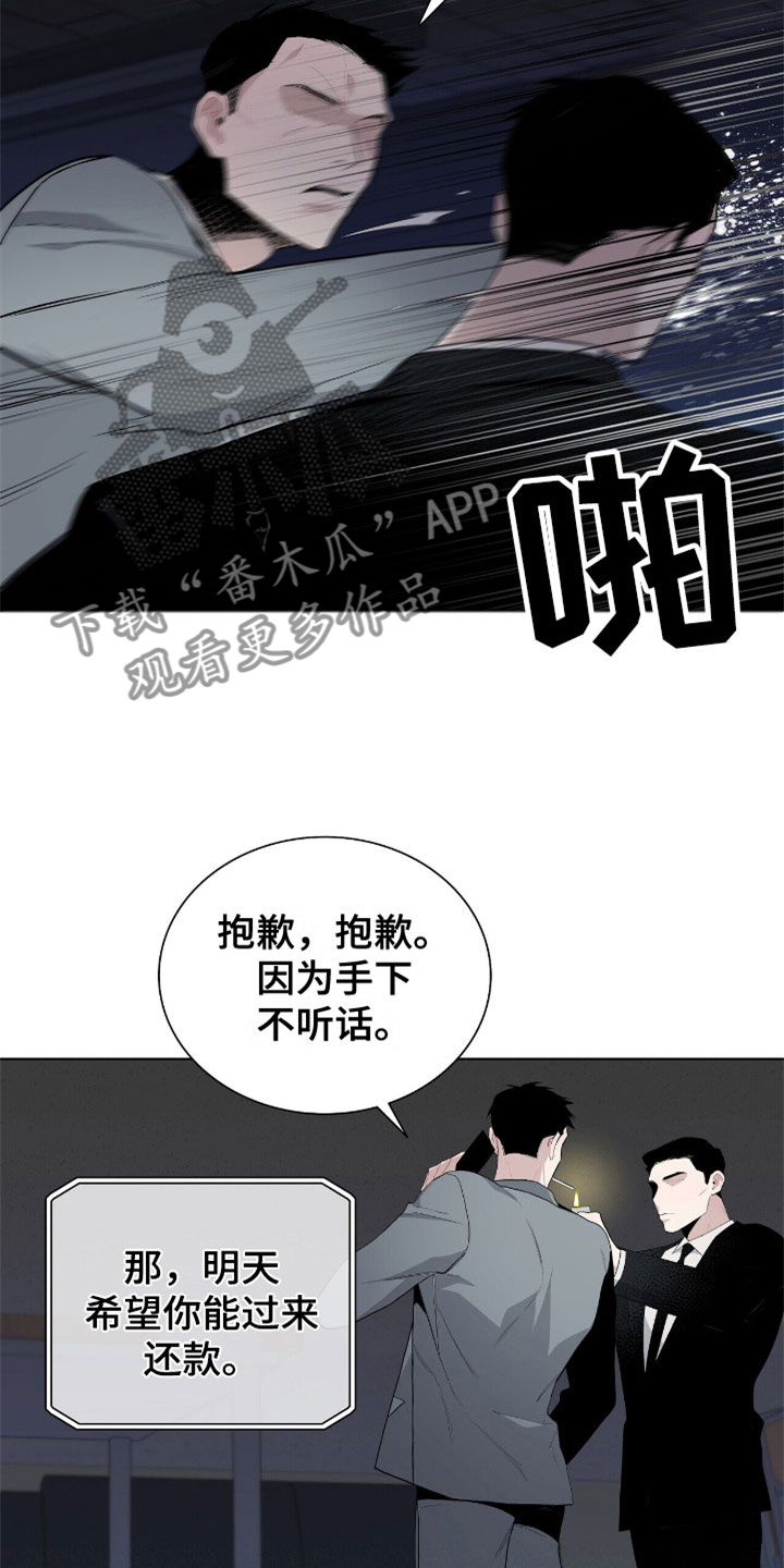 危险爆发漫画免费漫画,第9章：牛郎2图