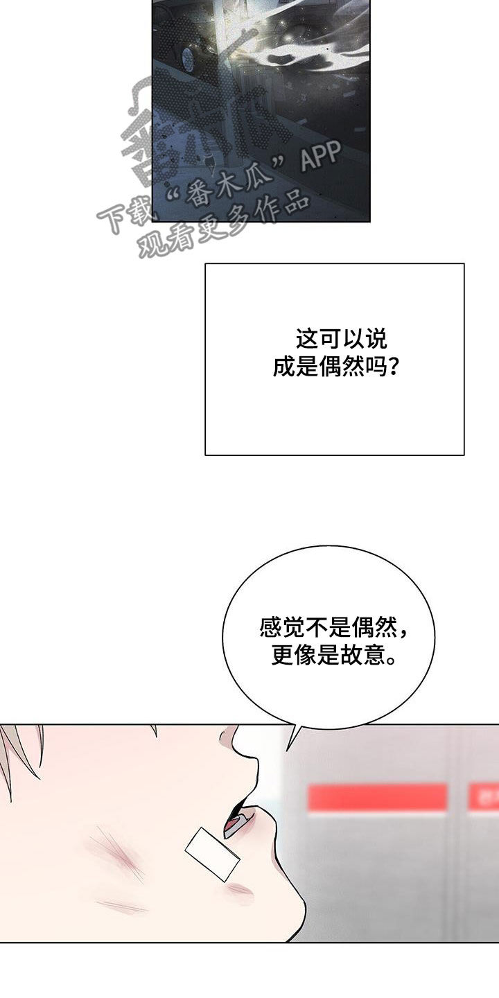 危险爆炸品标志漫画,第54章：不是偶然2图