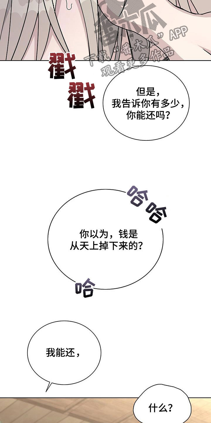 危险发生的可能性漫画,第52章：快跑2图