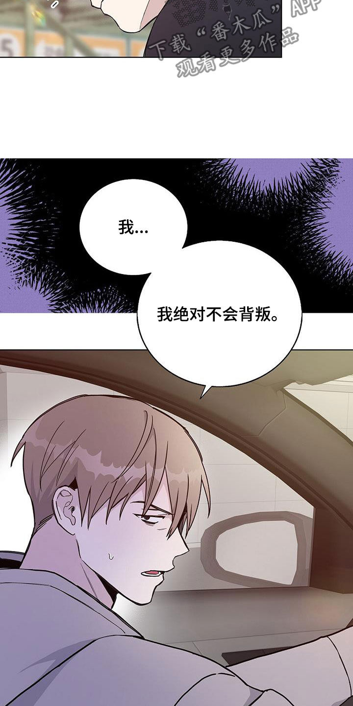 危险爆发哪里看漫画,第42章：绝对1图