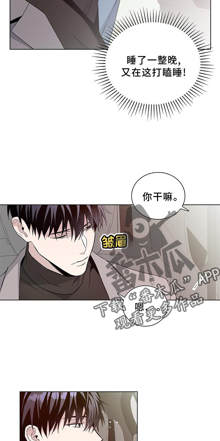 危险爆发讲的啥漫画,第20章：收完了2图