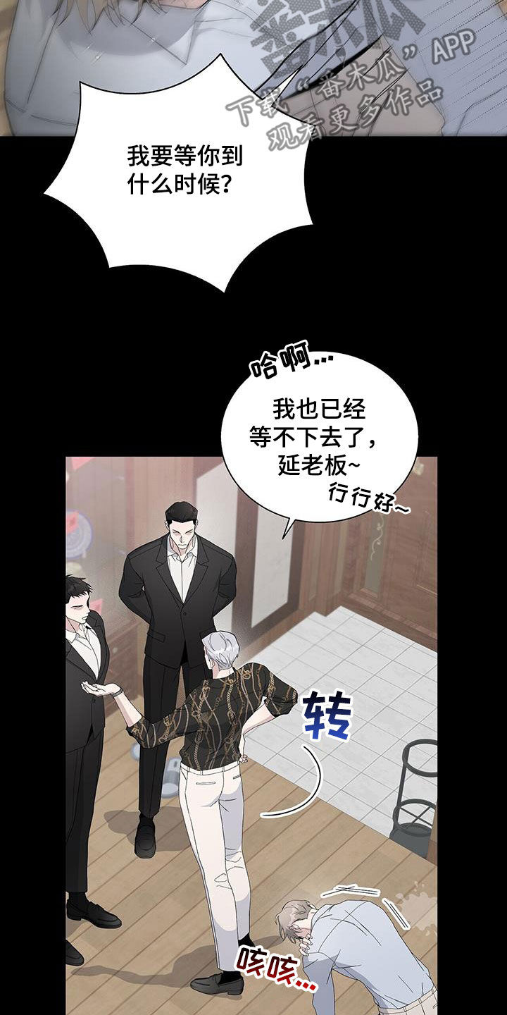 危险漫画,第50章：代替1图