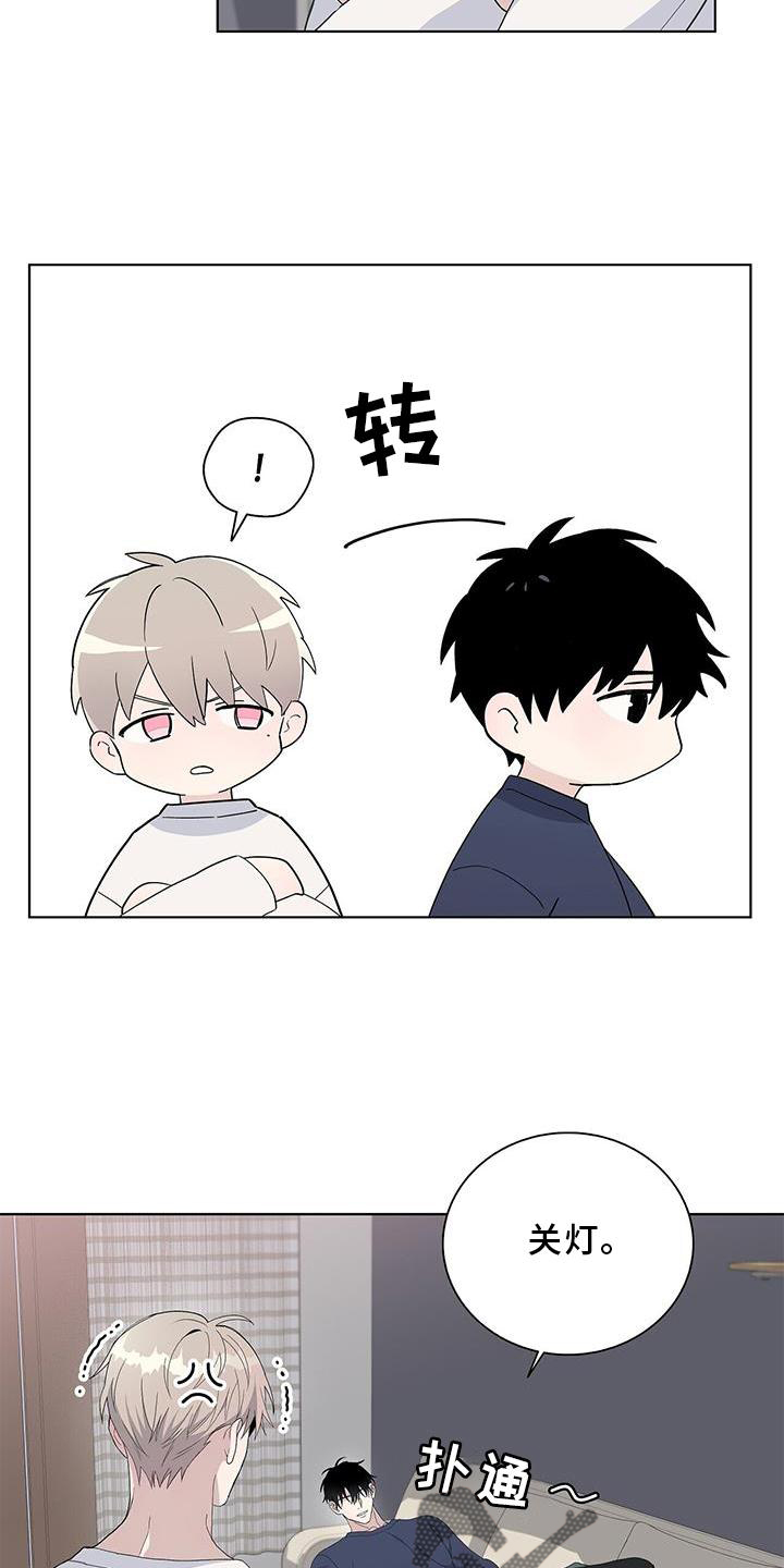 危险爆发漫画免费漫画,第16章：奇怪1图